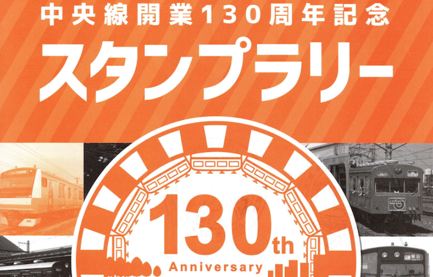 JR中央線　中央特快　130周年記念　限定キャップ　newera